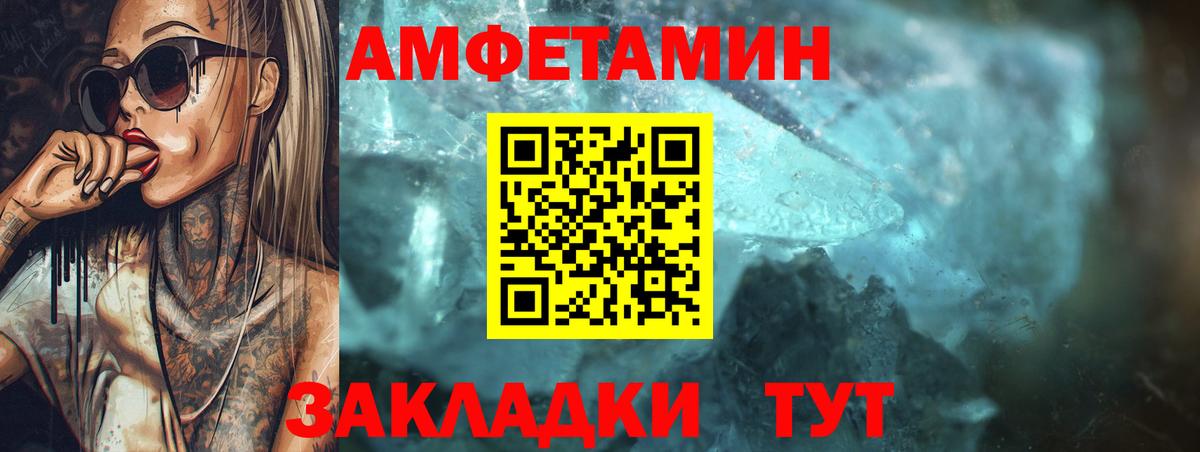 АМФЕТАМИН 97% Златоуст