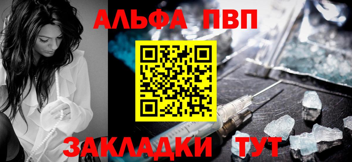 Alfa_PVP Crystall  Alpha PVP Crystall  Alpha PVP VHQ  Вход с VPN  Златоуст 