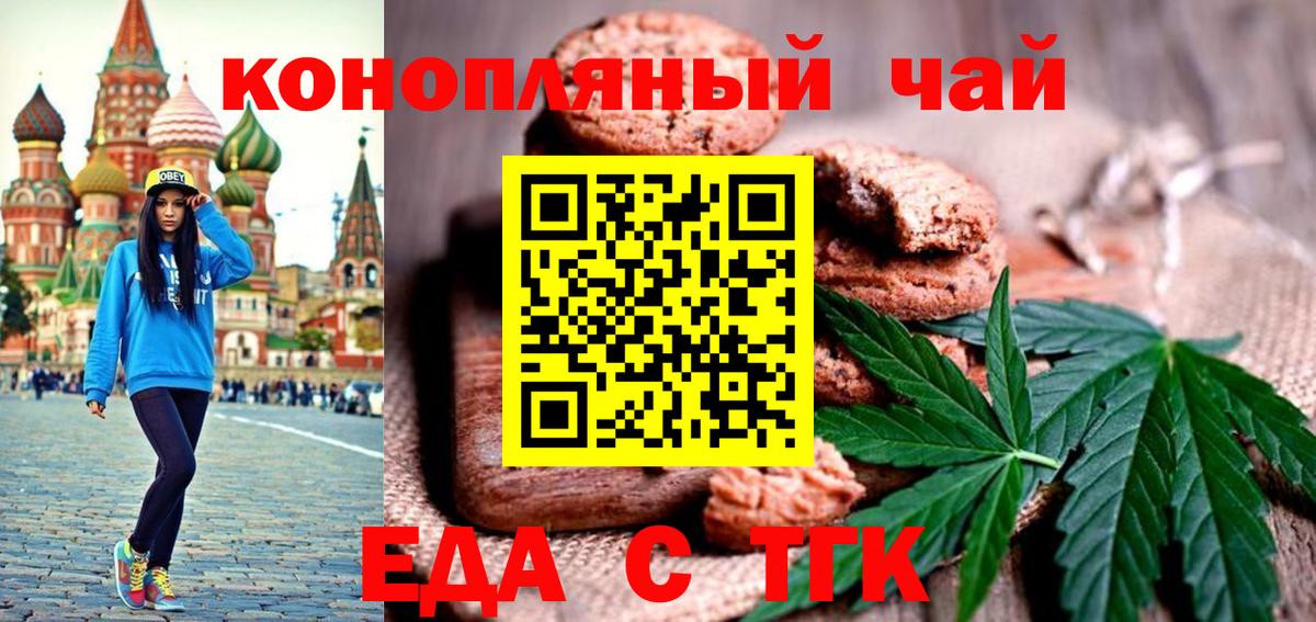 Златоуст  Canna-Cookies марихуана  Вход с VPN 