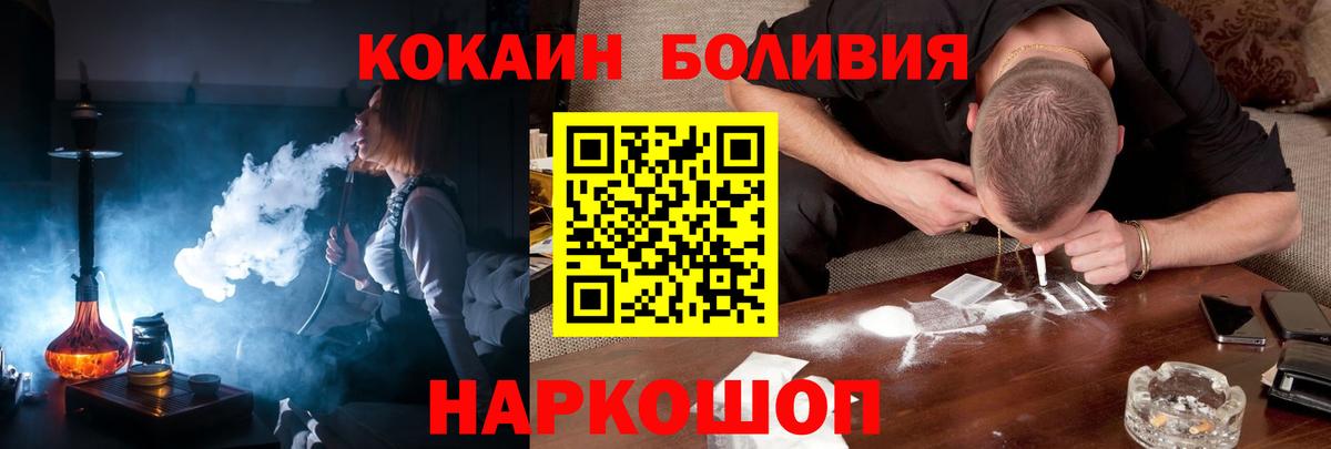 КОКАИН FishScale Златоуст
