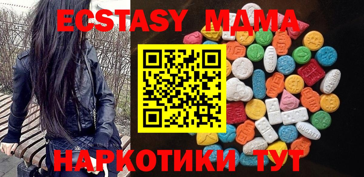 Ecstasy 99% Златоуст