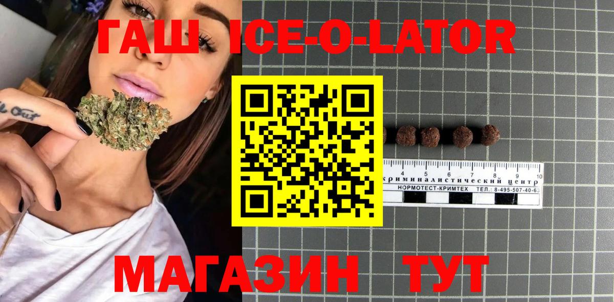 ГАШ гашик  сколько стоит  Златоуст  Вход с VPN  ГАШ индика сатива  Гашиш 