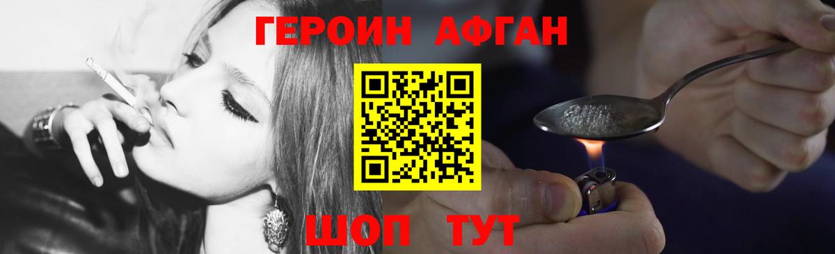 Златоуст  ГЕРОИН  Вход с VPN  ГЕРОИН VHQ 