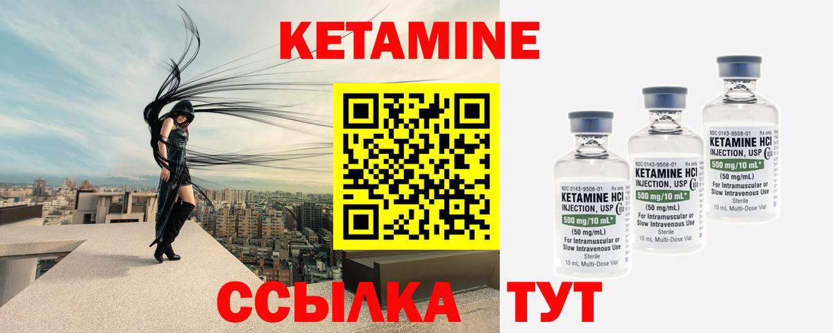 Кетамин VHQ  Вход с VPN  Златоуст  Кетамин VHQ 