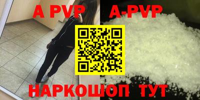 apvp Мариинск