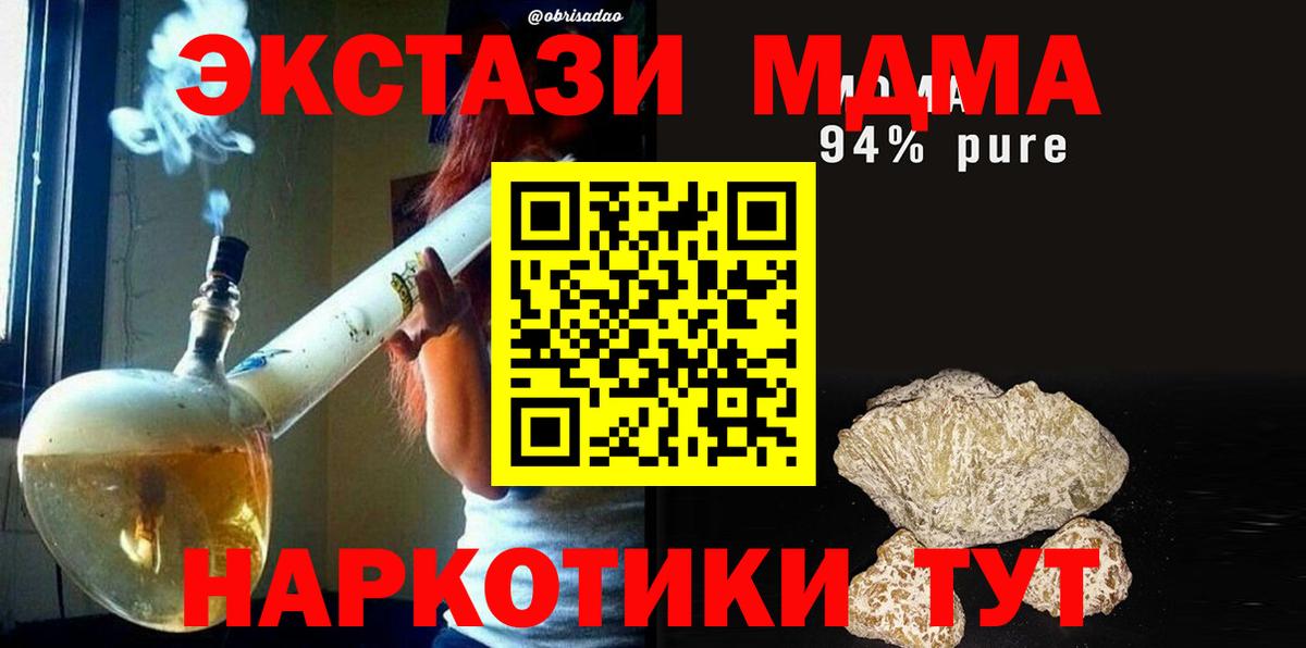 MDMA Molly Златоуст