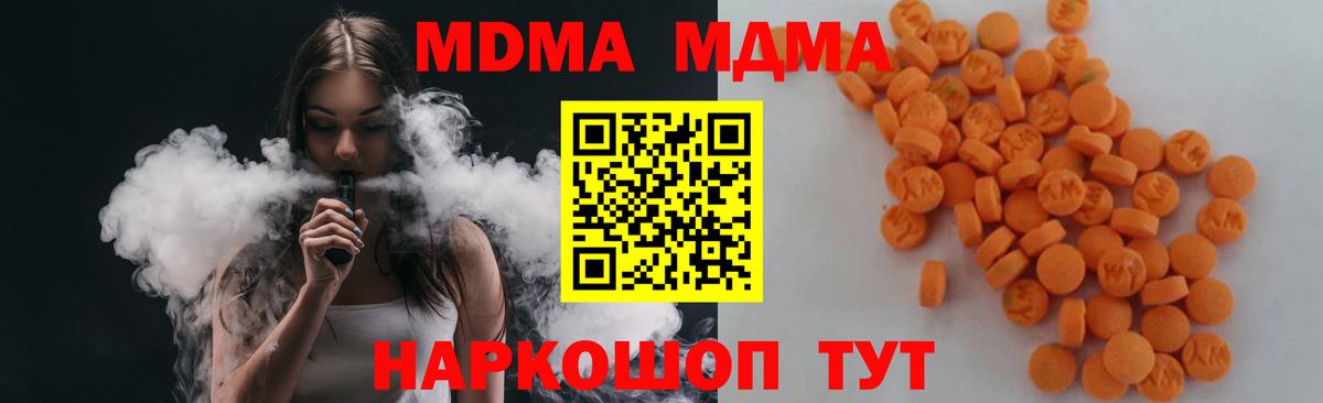 MDMA  МДМА Molly  МДМА кристаллы  Вход с VPN  Златоуст 