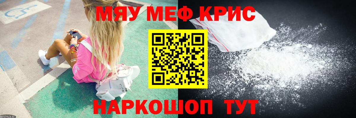 Мефедрон VHQ  Мефедрон  где купить наркоту  Вход с VPN  Златоуст 