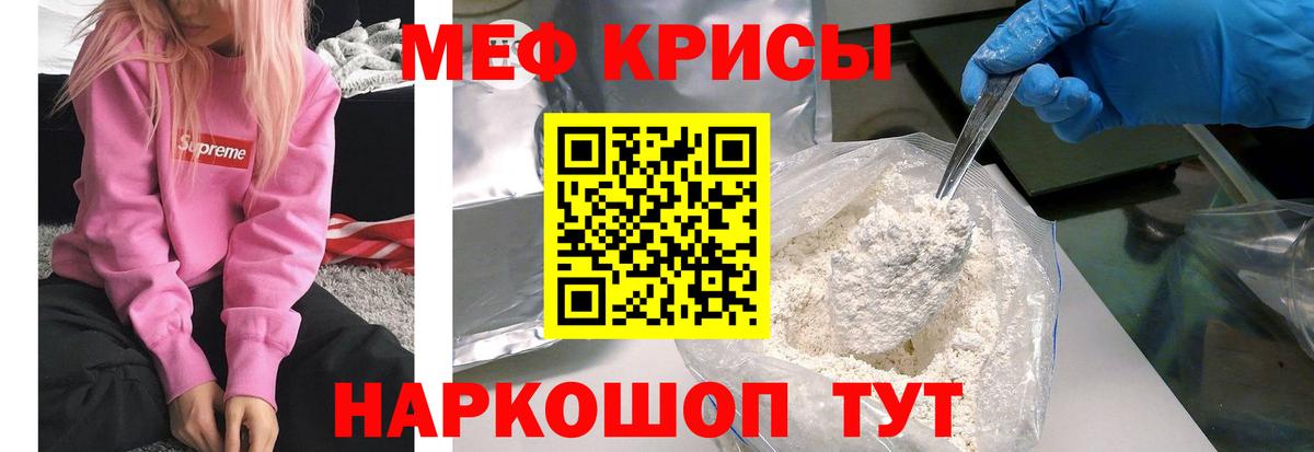 МЕФ  Златоуст