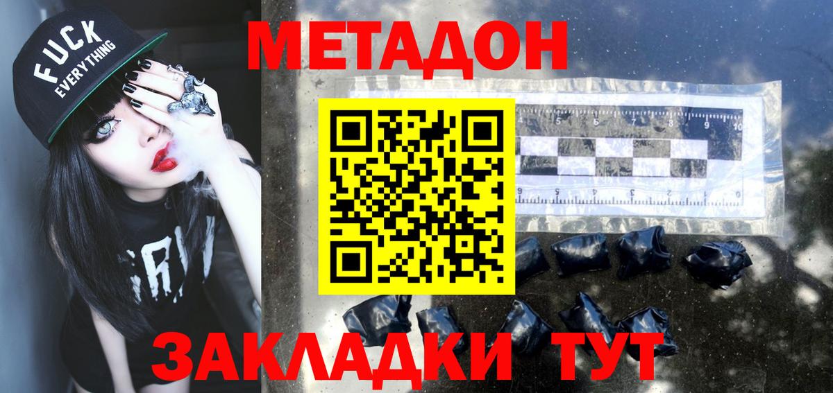 Златоуст  сайты даркнета телеграм  Вход с VPN  Метадон methadone  Метадон кристалл 