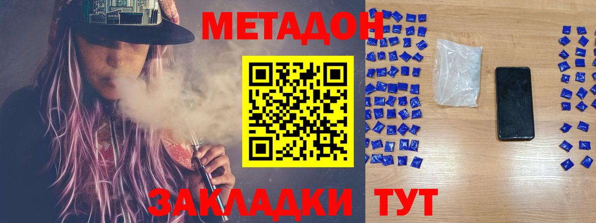 Метадон VHQ Златоуст
