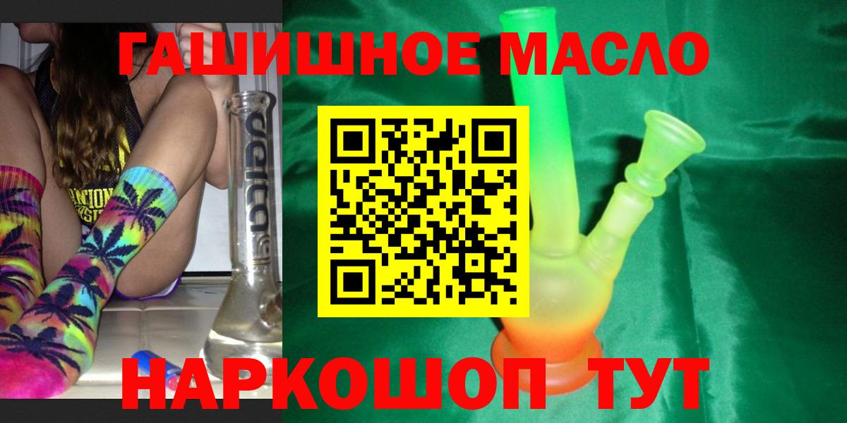 ТГК жижа  Дистиллят ТГК THC oil  закладка  Златоуст  Вход с VPN 