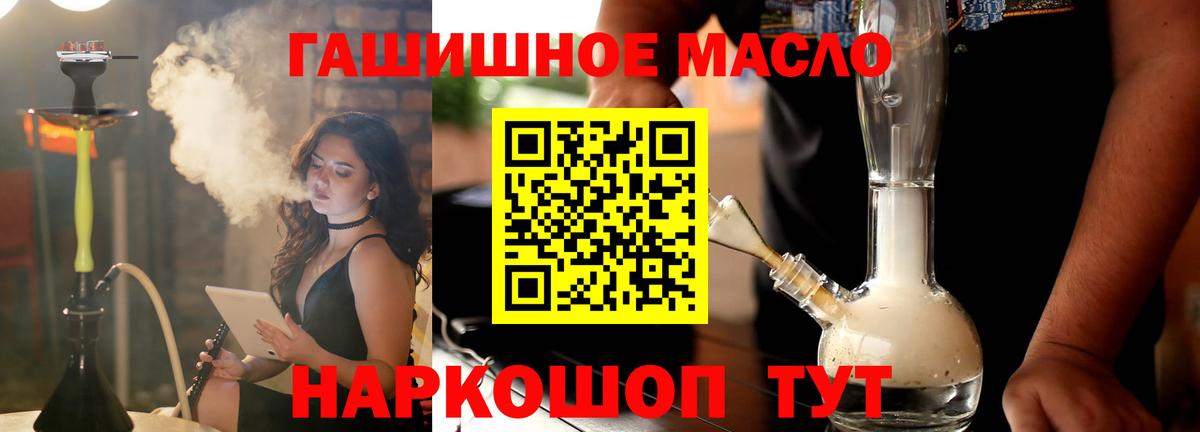 Дистиллят ТГК вейп с тгк Златоуст